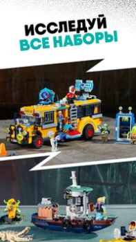 Baixar LEGO HIDDEN SIDE Jogos de ação para Android captura de tela 5