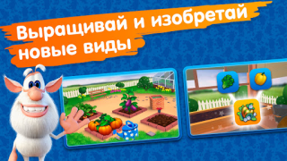 Baixar Meu Booba brincadeira infantil Simuladores para Android captura de tela 2
