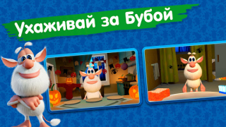 Baixar Meu Booba brincadeira infantil Simuladores para Android captura de tela 4