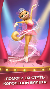 Gata Falante Emma Bailarina