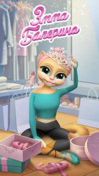 Gata Falante Emma Bailarina