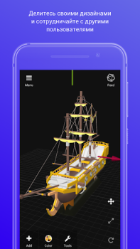 Baixar 3DC.io — Modelagem 3D Emprego para Android captura de tela 2