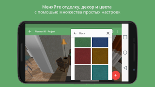 Baixar Planner 5D - projetos de casa Estilo de vida para Android captura de tela 4