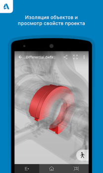 Baixar A360 - Acesse arquivos CAD Emprego para Android captura de tela 3