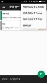 Baixar v2rayNG Contato para Android captura de tela 3