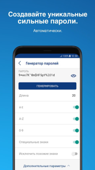 Baixar Sticky Password Manager Emprego para Android captura de tela 3