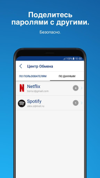 Baixar Sticky Password Manager Emprego para Android captura de tela 5