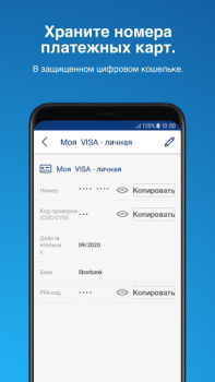 Baixar Sticky Password Manager Emprego para Android captura de tela 6