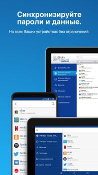 Baixar Sticky Password Manager Emprego para Android captura de tela 7
