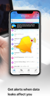 Baixar Trend Micro Password Manager Emprego para Android captura de tela 6