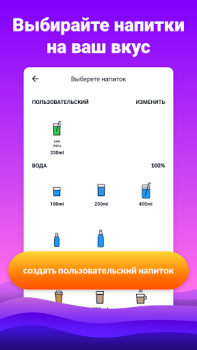 Baixar Waterful: Alerta de Beber Água Saúde e Bem-estar para Android captura de tela 4