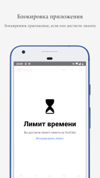 Baixar Screen Time -Controle Parental Ferramentas para Android captura de tela 3