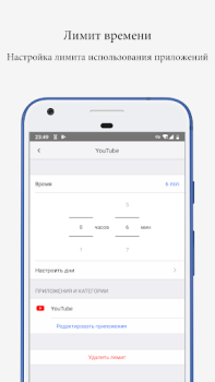 Baixar Screen Time -Controle Parental Ferramentas para Android captura de tela 4