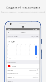 Baixar Screen Time -Controle Parental Ferramentas para Android captura de tela 5