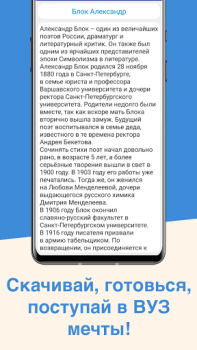 Baixar ЕГЭ Литература Educação para Android captura de tela 4