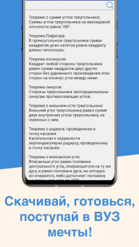Baixar ЕГЭ Математика Educação para Android captura de tela 4