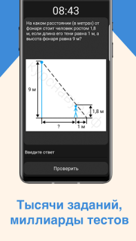 Baixar ЕГЭ Математика Educação para Android captura de tela 6