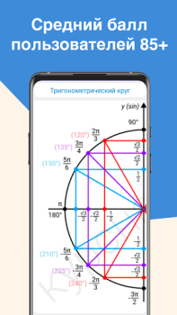 Baixar ЕГЭ Математика Educação para Android captura de tela 7