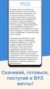 Baixar ЕГЭ Русский Язык Educação para Android captura de tela 4