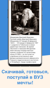 Baixar ЕГЭ Химия Educação para Android captura de tela 4