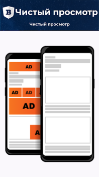 Baixar BLU: AdBlock, Fast & Clean, pr Contato para Android captura de tela 2