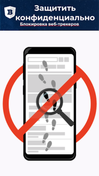 Baixar BLU: AdBlock, Fast & Clean, pr Contato para Android captura de tela 3