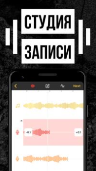Baixar Rap Fame - Rap Music Studio Música e áudio para Android captura de tela 2