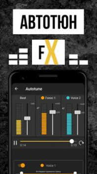 Baixar Rap Fame - Rap Music Studio Música e áudio para Android captura de tela 3