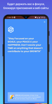Stay Focused Bloco aplicativos