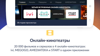 Baixar Смотрёшка: фильмы, сериалы, ТВ Entretenimento para Android captura de tela 2