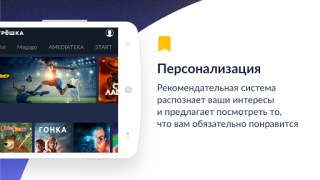 Baixar Смотрёшка: фильмы, сериалы, ТВ Entretenimento para Android captura de tela 5