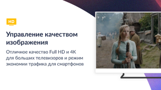 Baixar Смотрёшка: фильмы, сериалы, ТВ Entretenimento para Android captura de tela 6