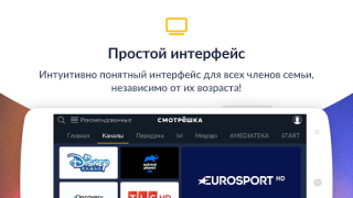 Baixar Смотрёшка: фильмы, сериалы, ТВ Entretenimento para Android captura de tela 7