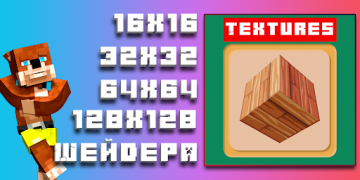 Baixar Textures for Minecraft PE (not game Minecraft PE) Ferramentas para Android captura de tela 5