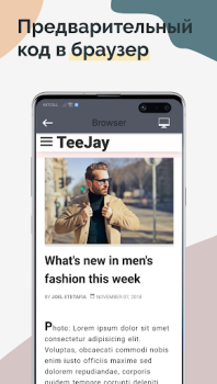 Baixar TrebEdit - Editor de HTML Ferramentas para Android captura de tela 3