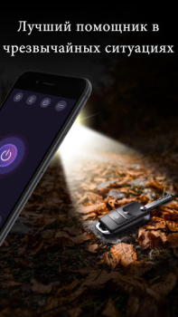 Baixar Lanterna Ferramentas para Android captura de tela 4