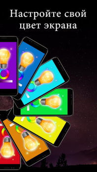 Baixar Lanterna Ferramentas para Android captura de tela 5