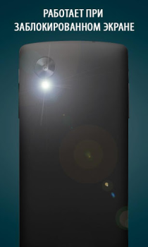Baixar A Light: 1-Click Flashlight Ferramentas para Android captura de tela 2
