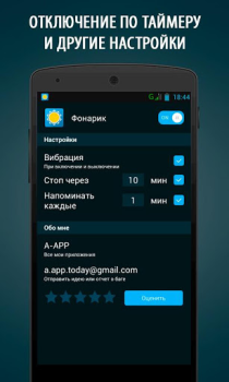 Baixar A Light: 1-Click Flashlight Ferramentas para Android captura de tela 4