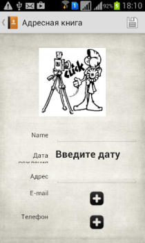 Baixar Livro de Endereços Ferramentas para Android captura de tela 3