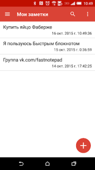 Fast Notepad