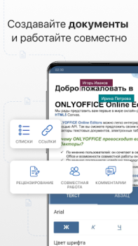 Baixar ONLYOFFICE Documents Emprego para Android captura de tela 2