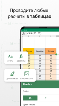 Baixar ONLYOFFICE Documents Emprego para Android captura de tela 3