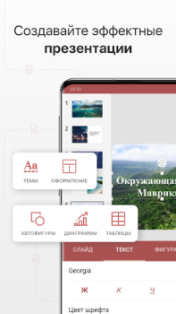 Baixar ONLYOFFICE Documents Emprego para Android captura de tela 4