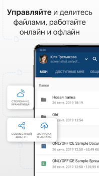 Baixar ONLYOFFICE Documents Emprego para Android captura de tela 5