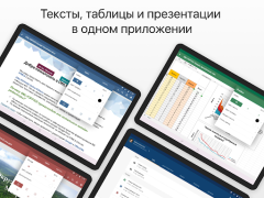 Baixar ONLYOFFICE Documents Emprego para Android captura de tela 6