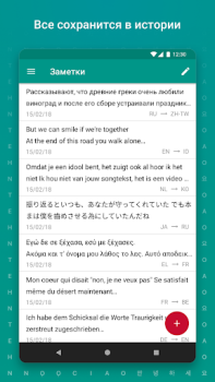 Baixar TextGrabber Scan OCR Translate Emprego para Android captura de tela 6