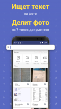 FineReader: Mobile Scanner App