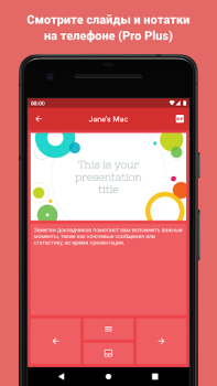 Baixar Clicker - Para Apresentaçōes Emprego para Android captura de tela 2