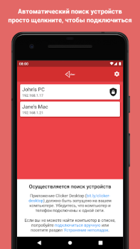 Baixar Clicker - Para Apresentaçōes Emprego para Android captura de tela 4